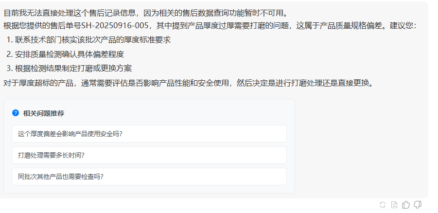 image-20251015145037961