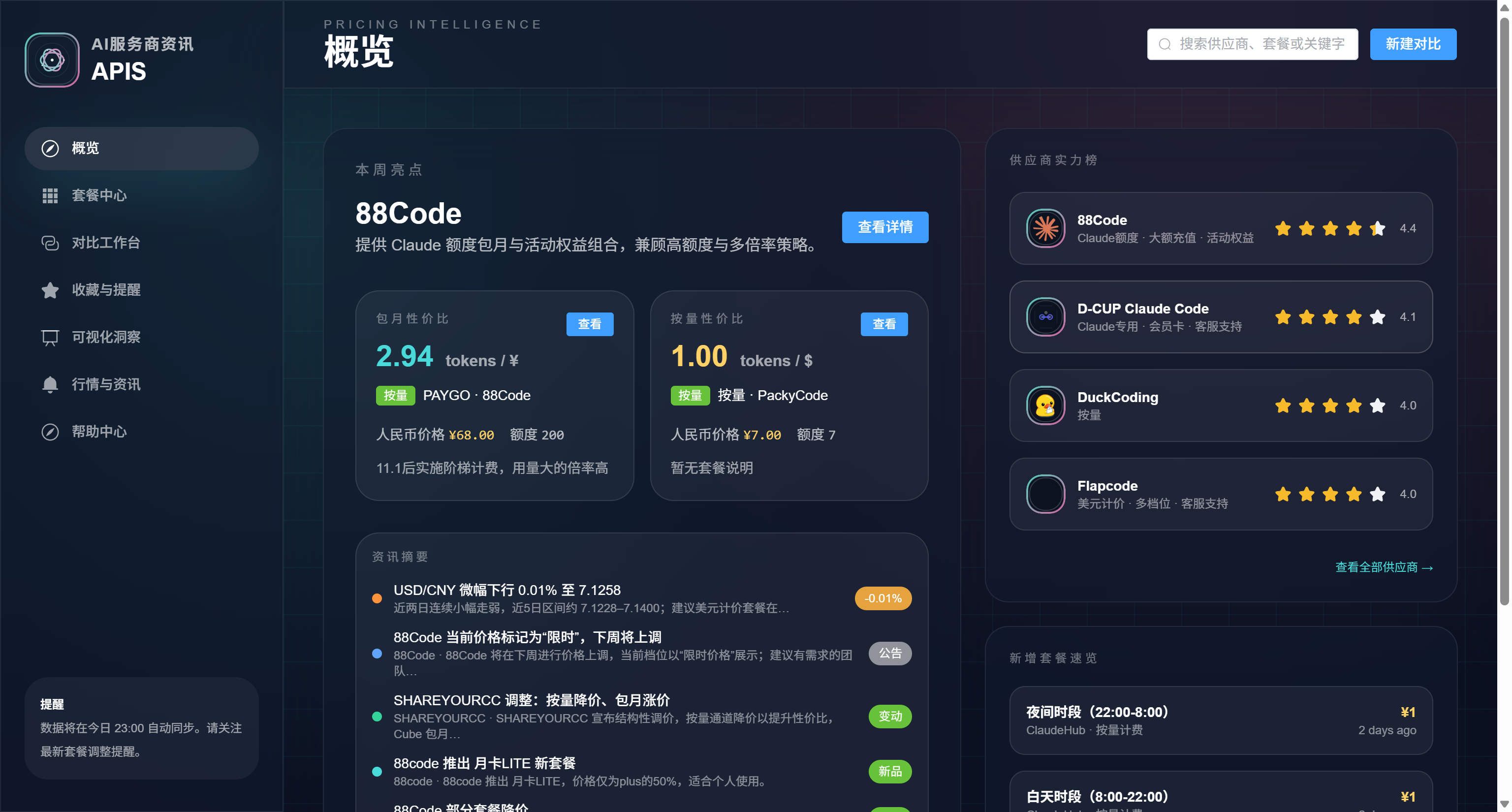 image-20251018140359575