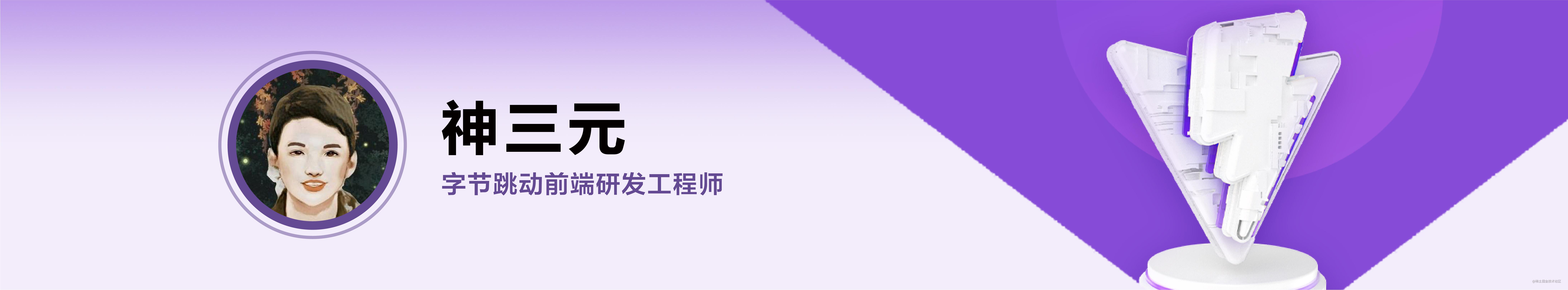 20220323稀土掘金-「小册」《深入浅出 Vite 》视觉延展 - 改1_作者简介.jpg